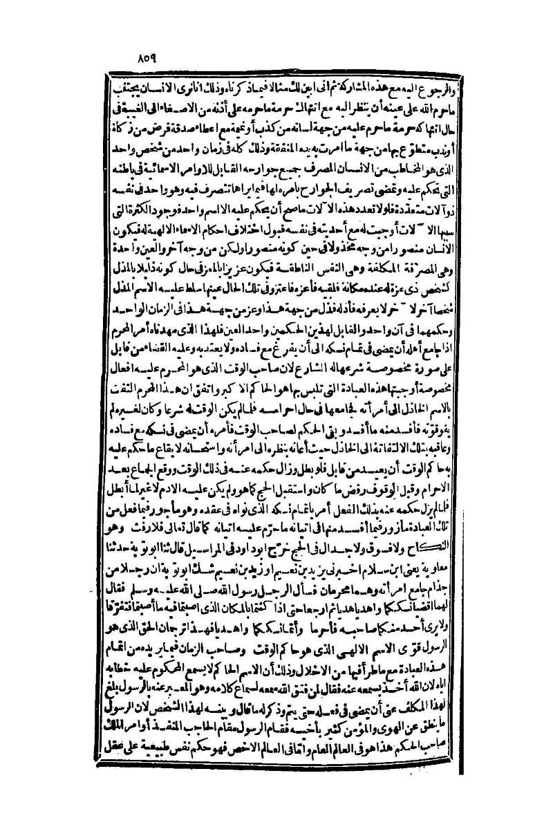 futmak.com - Page 859 - from part One of the second Boulaq edition